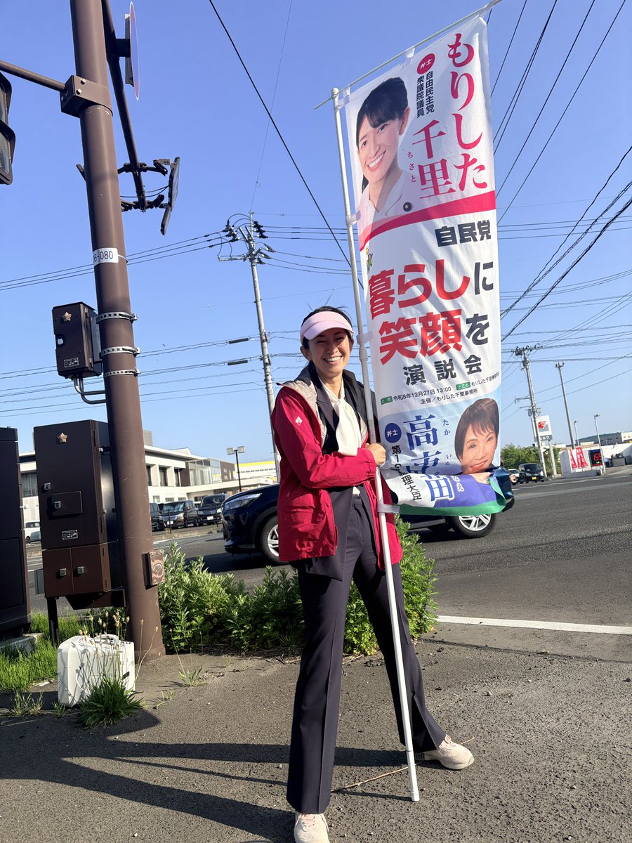 もりした千里 tweet media