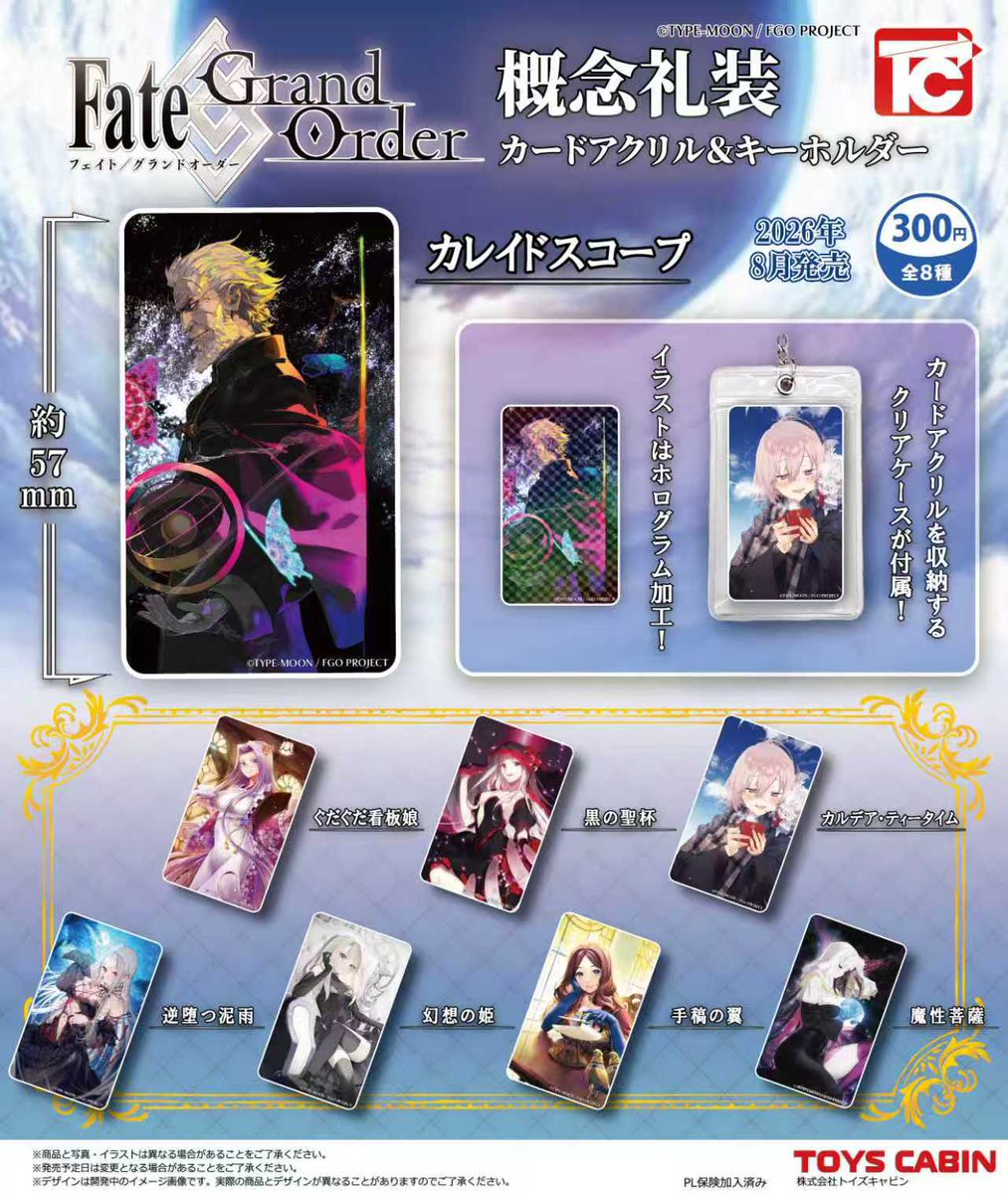 ガチャガチャサラリーマン｜最新ガチャ情報 tweet media