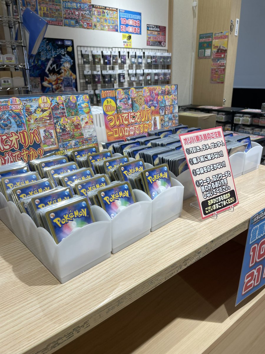 100円オリパ大好評発売中です‼️ デュエマ 🔥残り4️⃣1️⃣0️⃣口