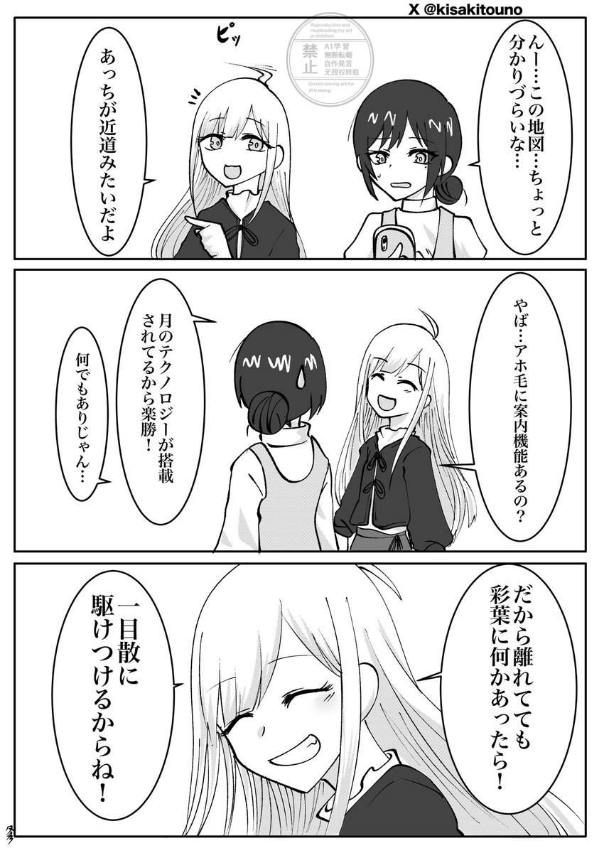 とーのん tweet media