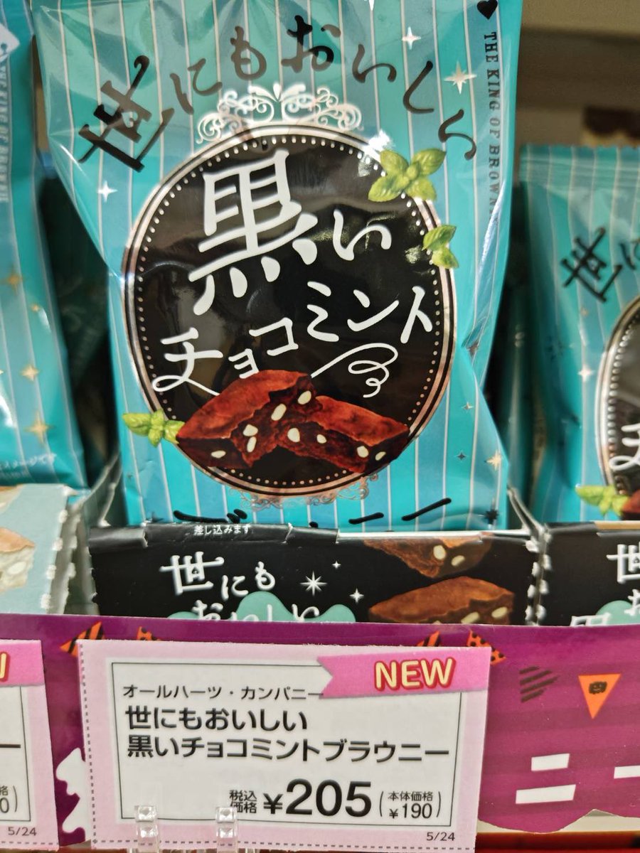 購買店] ＼チョコミント好き必見💙／ 爽やかミント×チョコの 季節きま