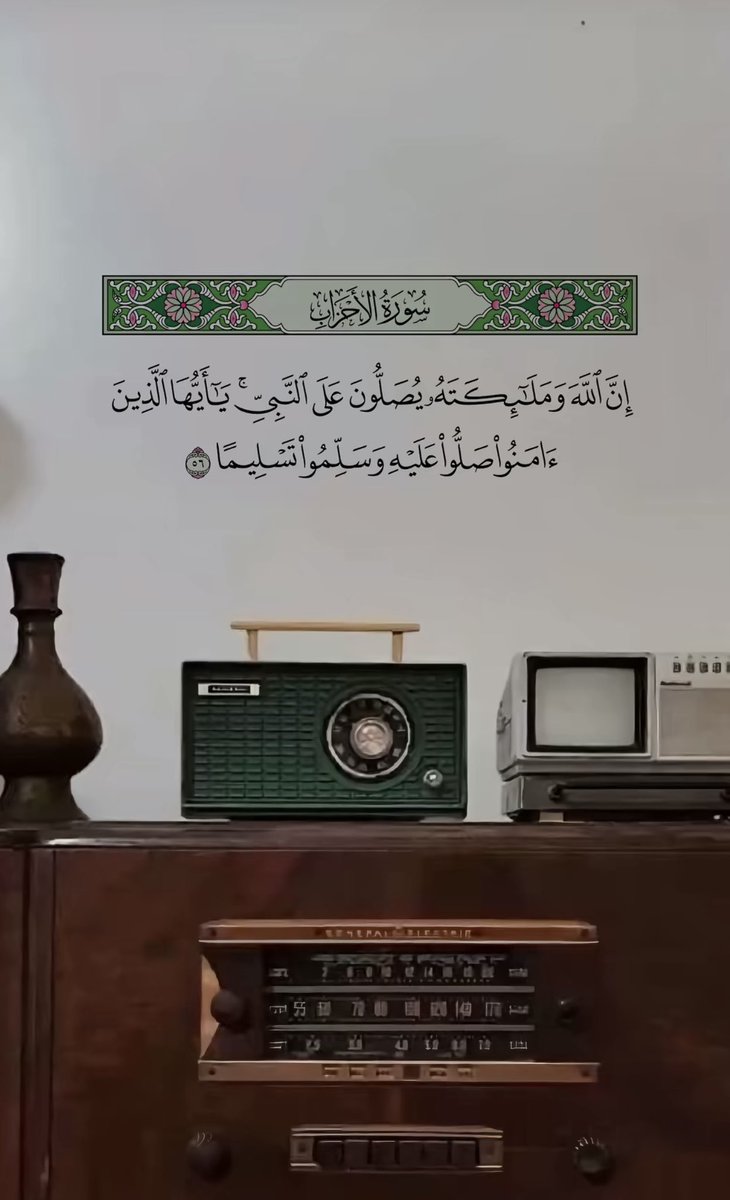 dooodi83's tweet photo. #صلوا_علي_النبي ﷽
 ﴿إِنَّ اللَّهَ وَمَلَائِكَتَهُ يُصَلُّونَ عَلَى النَّبِيِّ 
يَا أَيُّهَا الَّذِينَ آَمَنُوا صَلُّوا عَلَيْهِ وَسَلِّمُوا تَسْلِيمًا﴾ 

اللَّهُــمَّ صـَلِّ وَسَـلِّمْ علـى نَبِيِّنَـا مُحمَّد ﷺ https://t.co/Pkx5aiDcmu