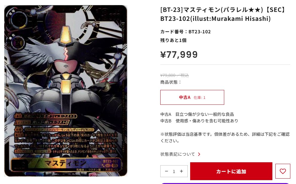 🉐#デジカ SALE情報🉐 状態確認用の写真もご用意しております‼️ お