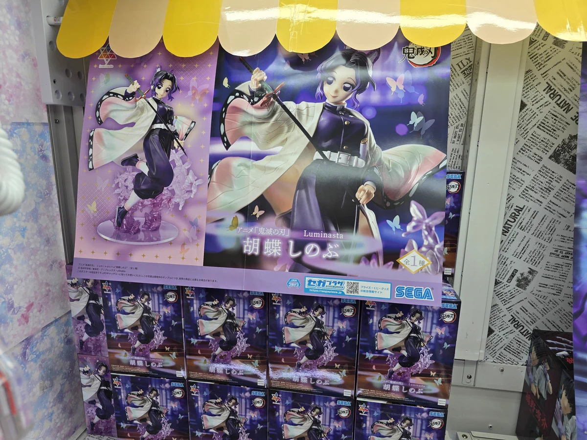 おたちゅう安曇野店 プライズ on X: 