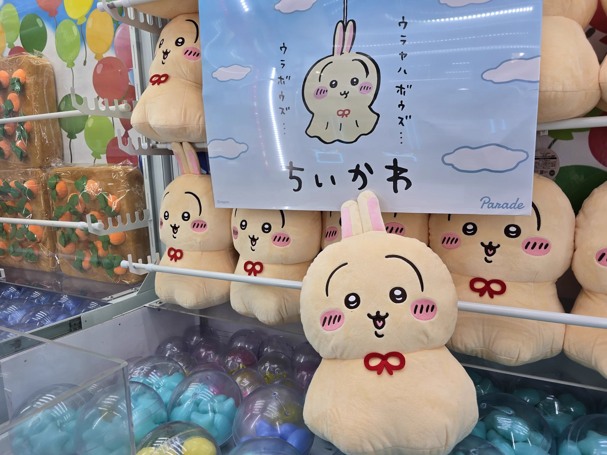 おたちゅう安曇野店 プライズ on X: 