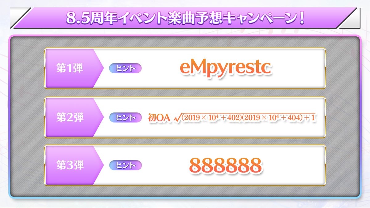 【公式】乃木坂46リズムフェスティバル tweet media