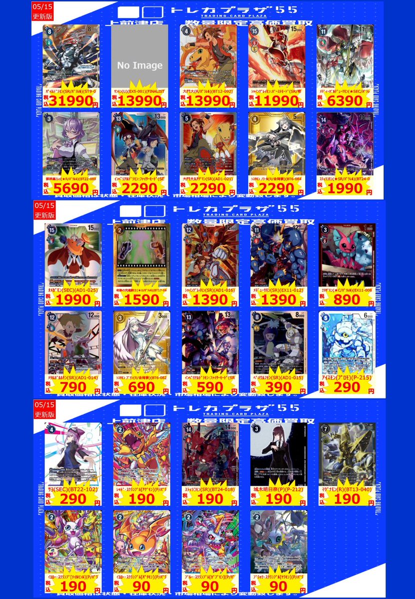 再生未確認 LD 33枚 まとめ売り ばら売り不可 デジモン #デジモンカードゲーム #digimon】 #トレカプラザ55上前津店