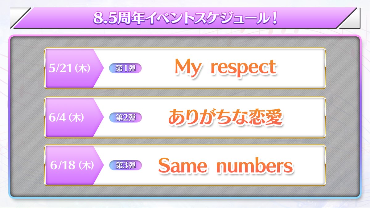 【公式】乃木坂46リズムフェスティバル tweet media