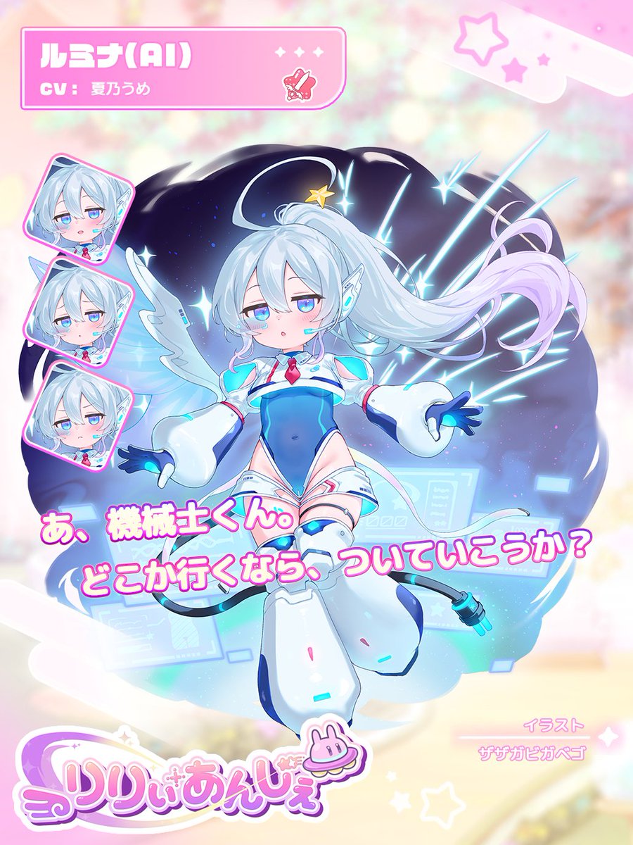 りりぃあんじぇ【公式】 tweet media