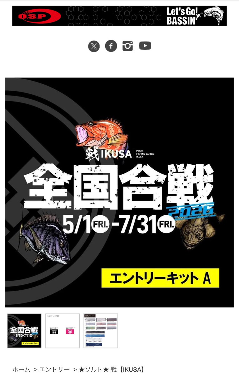 InFreebird's tweet photo. 遅れて参戦⚔️
通算5年目となる戦
出会いに感謝🎣🐟✨ https://t.co/tASqZr0gqW