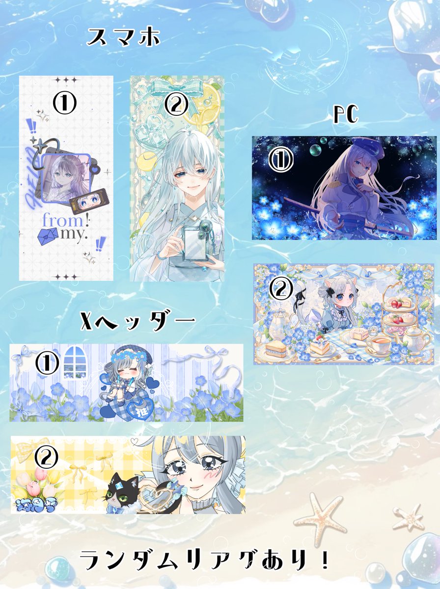 海月 雪🪼🫧 (@Umitsuki_925) / Posts / X