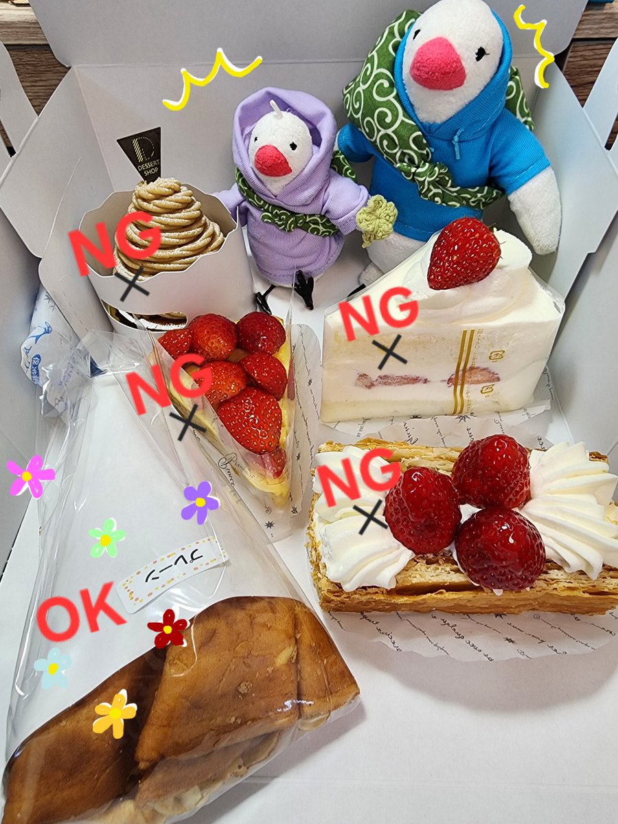 本日はかいぬしの誕生日なので大好きなケーキ屋さんに行きました🍰 苺