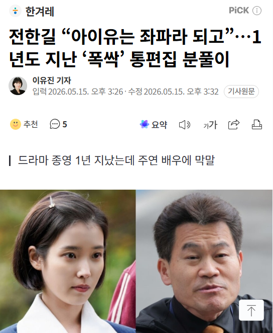 Cold_Archer's tweet photo. 에휴 찌질한 새끼야..
분풀이 할데가 없어서 아이유를 건드리냐.. 또라이 같은 놈아.. https://t.co/c7JfE8FPDM