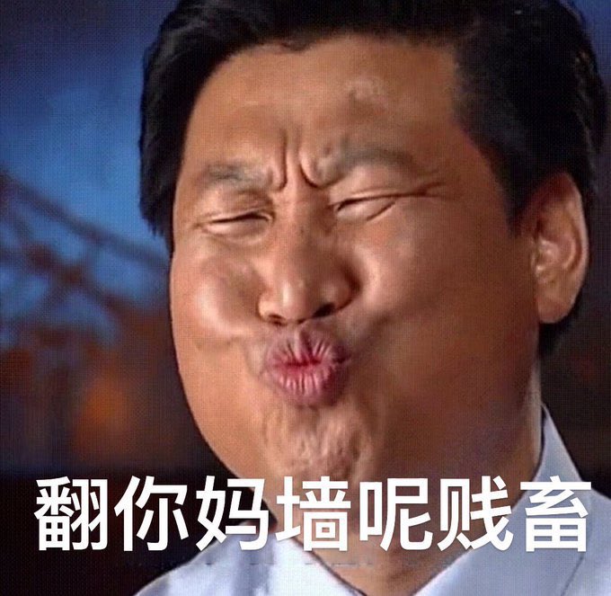 cbdfhec's tweet photo. @YanxiangWu @whyyoutouzhele 粉蛆盘子违法翻墙你妈臭逼呢，这么喜欢舔圣上，把你和你婊子妈婊子老婆的内脏捐了助力圣上150岁大计，捐之前再多接盘几栋烂尾楼生几个牛马孤儿才是真的，在这缝纫机踩冒烟了，也改变不了你是个死妈狗太监的事实。🤣 https://t.co/lfis7Rfobx