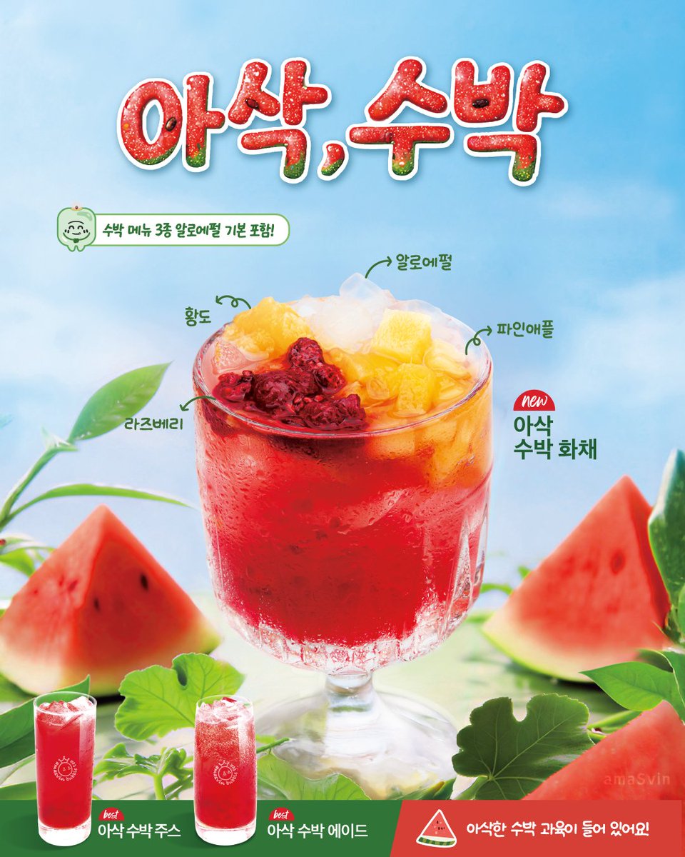 아마스빈 tweet media