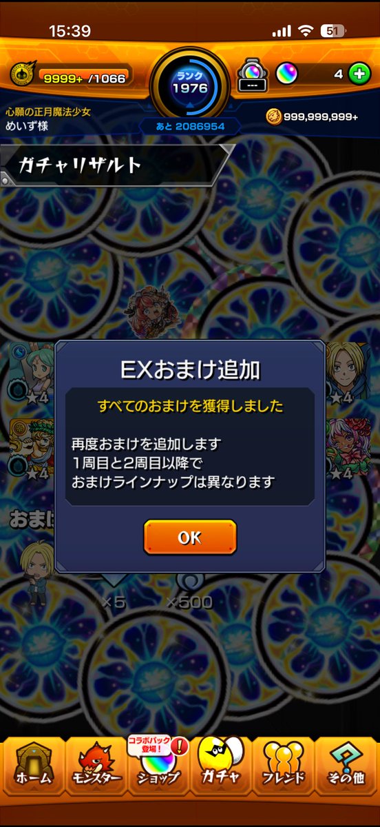 めいすトトウ tweet media