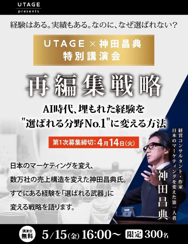 カナザワ|Lステップ&UTAGE構築|金澤則幸 tweet media