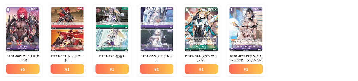 ニベルアリーナ NivelArena 最新買取情報 エンカウンター - BT01-055