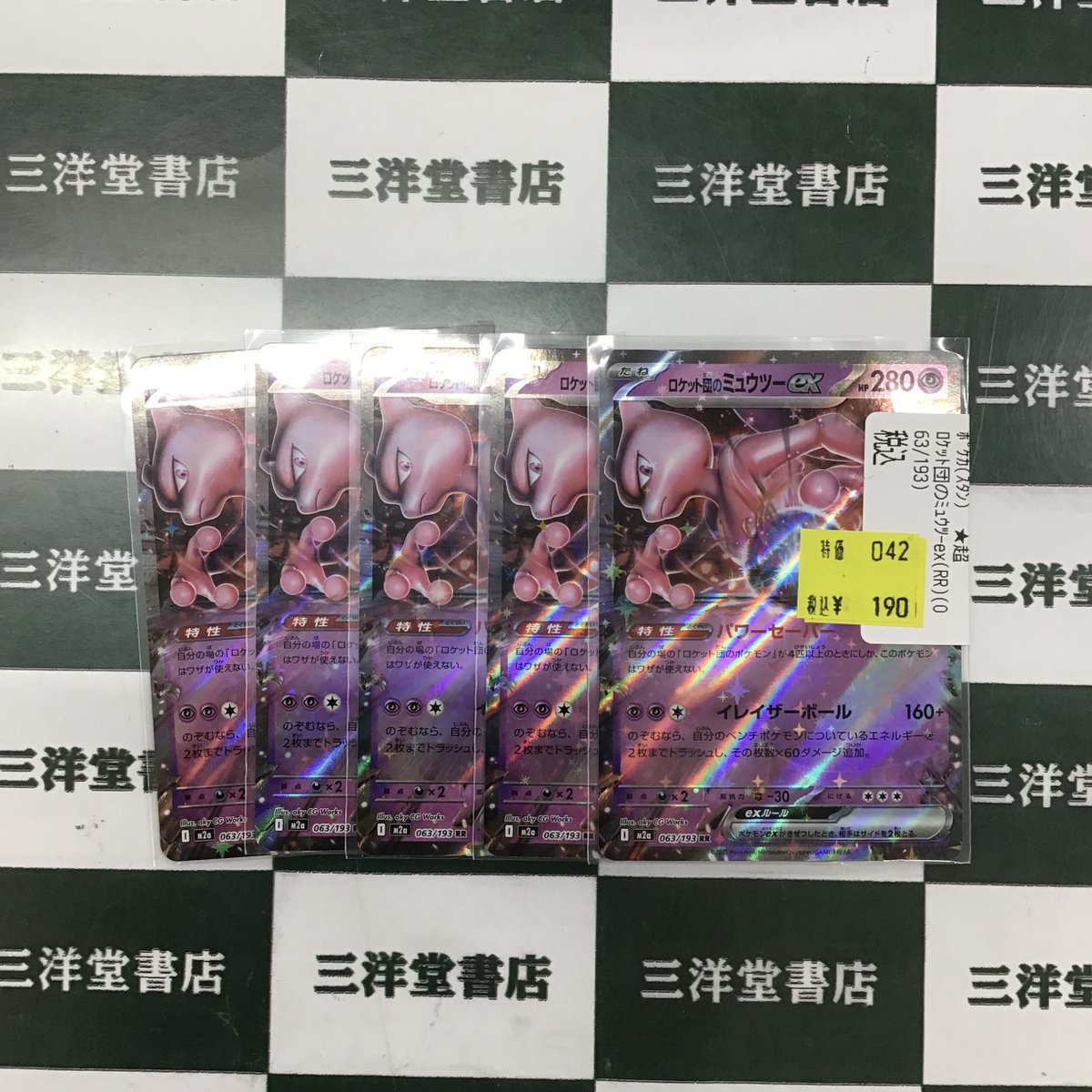 ポケカ 🎉数量限定特価品ピックアップ🎉 💎ﾋﾟｶﾁｭｳ(ﾌﾟﾛﾓ)(291/SV-P