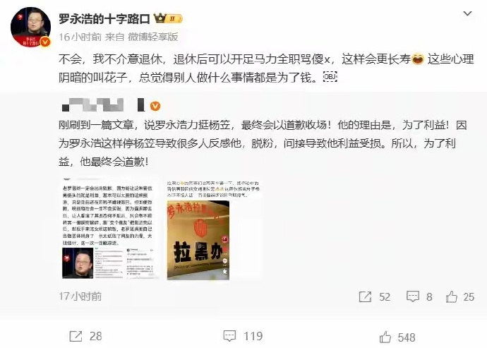 磊哥聊政经 tweet media