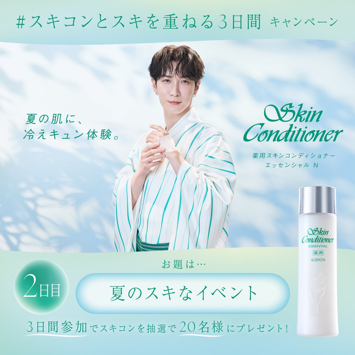 アルビオン(ALBION)-公式- tweet media