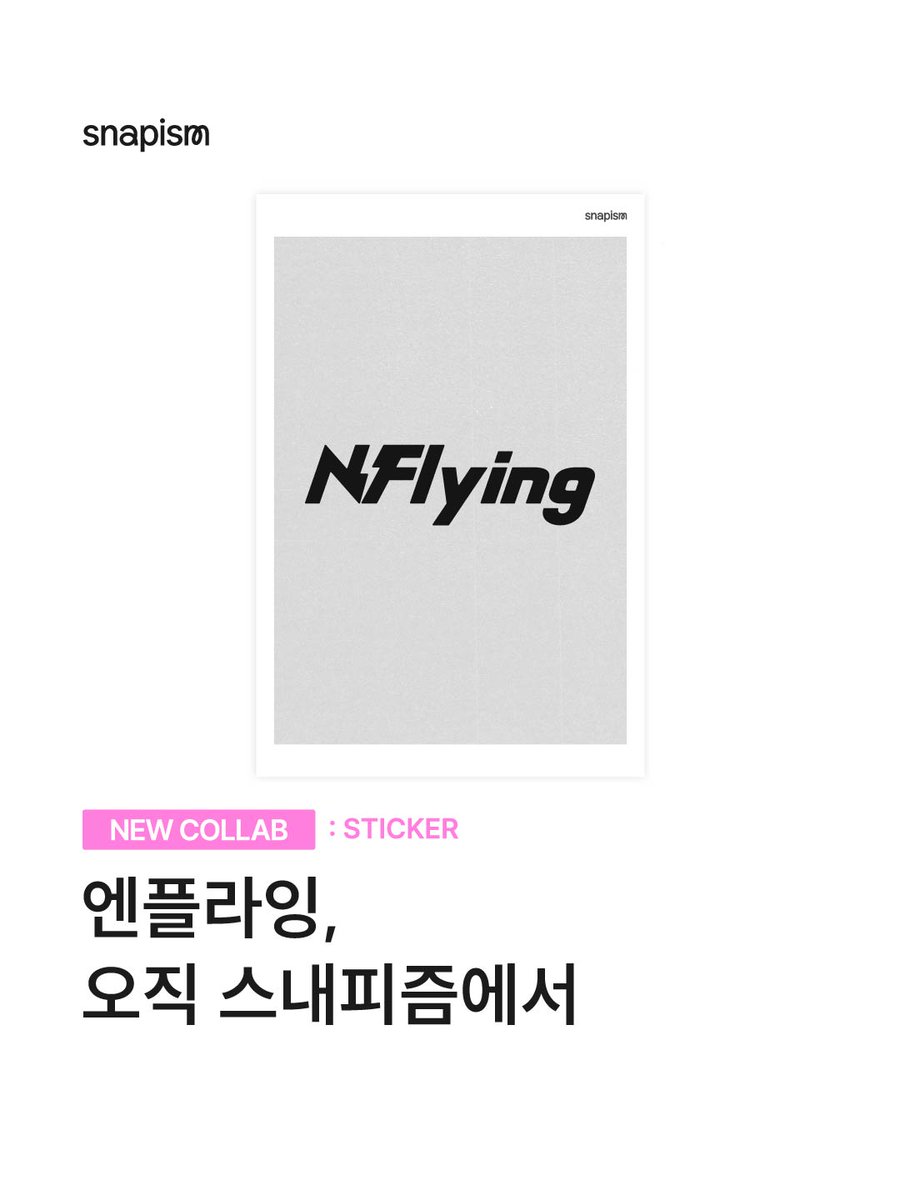 스내피즘 tweet media