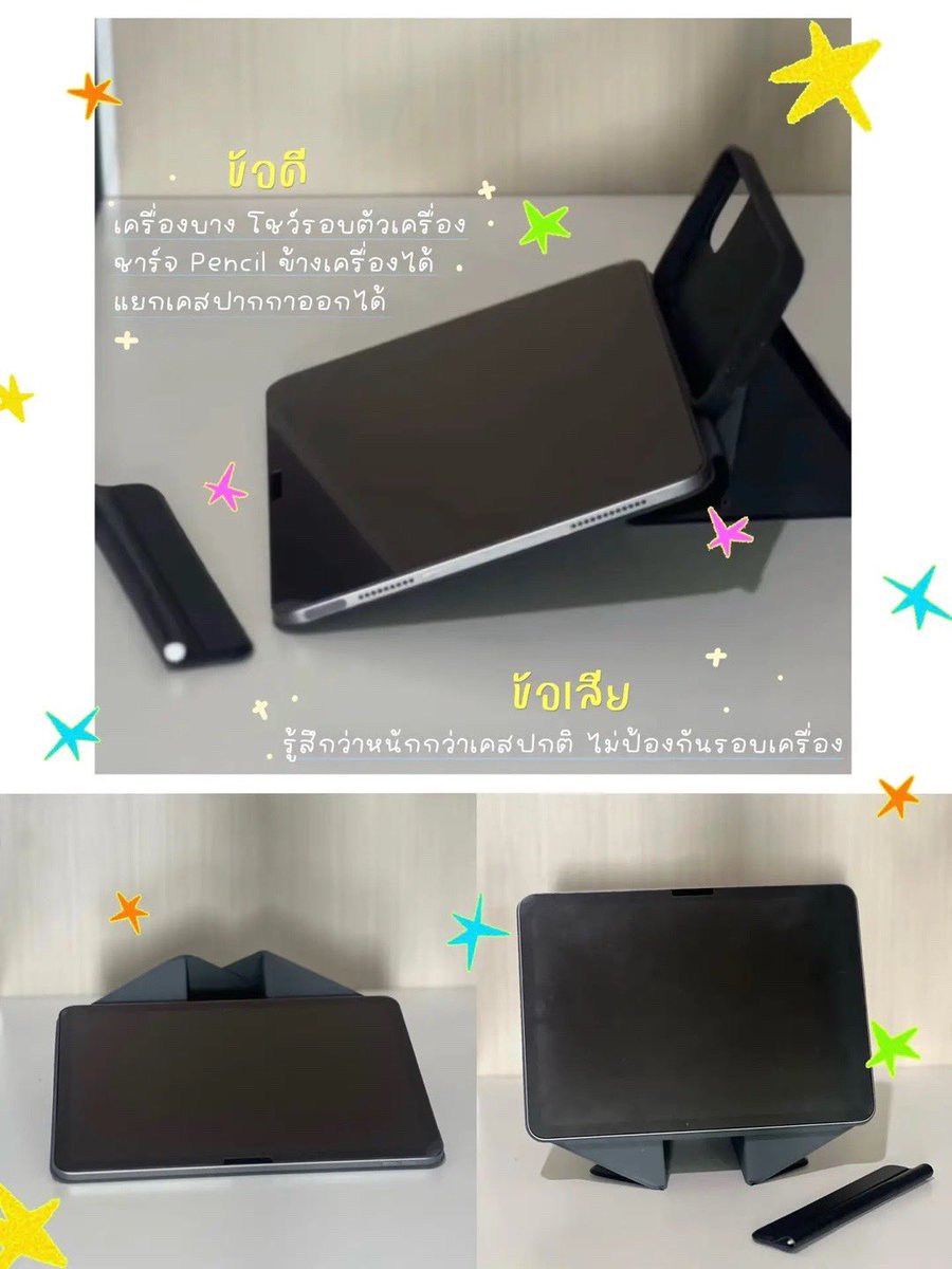 sxnnxm's tweet photo. ป้ายยาเคสไอแพด ✴︎
🪴🪟❀ เคส ipad จากแบรนด์ Moov * รุ่น CP01 *
พาราหลักร้อย ◌ ส่วนตัวเค้าชอบถอดเคสแยกออกมาเล่นบ่อยๆ เลยชอบเคสแบบนี้😻👍🏻 ◌ เคสปากกามีป้องกันรอยไหม้ด้านในด้วย
#เคสไอแพด #caseipad #รีวิวเคส #case #เคสipad #ipad https://t.co/6yfhKLGUJY