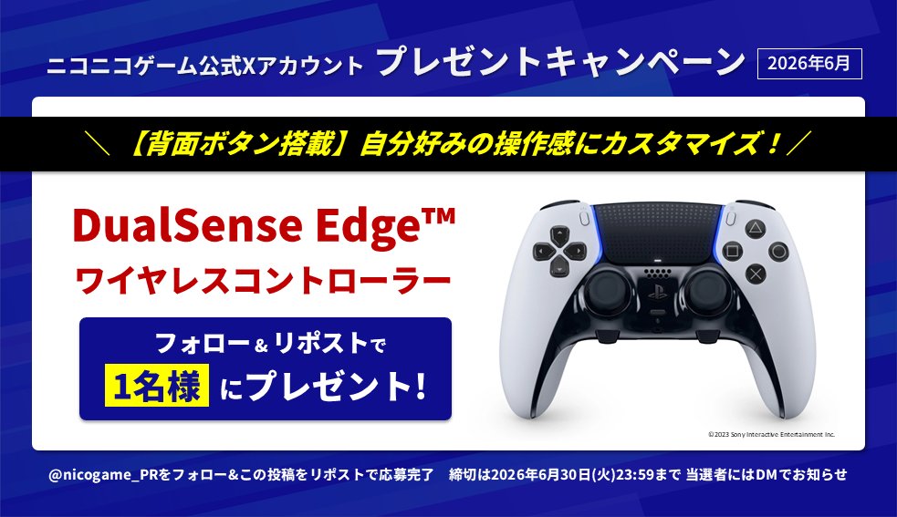 ニコニコゲーム公式 tweet media