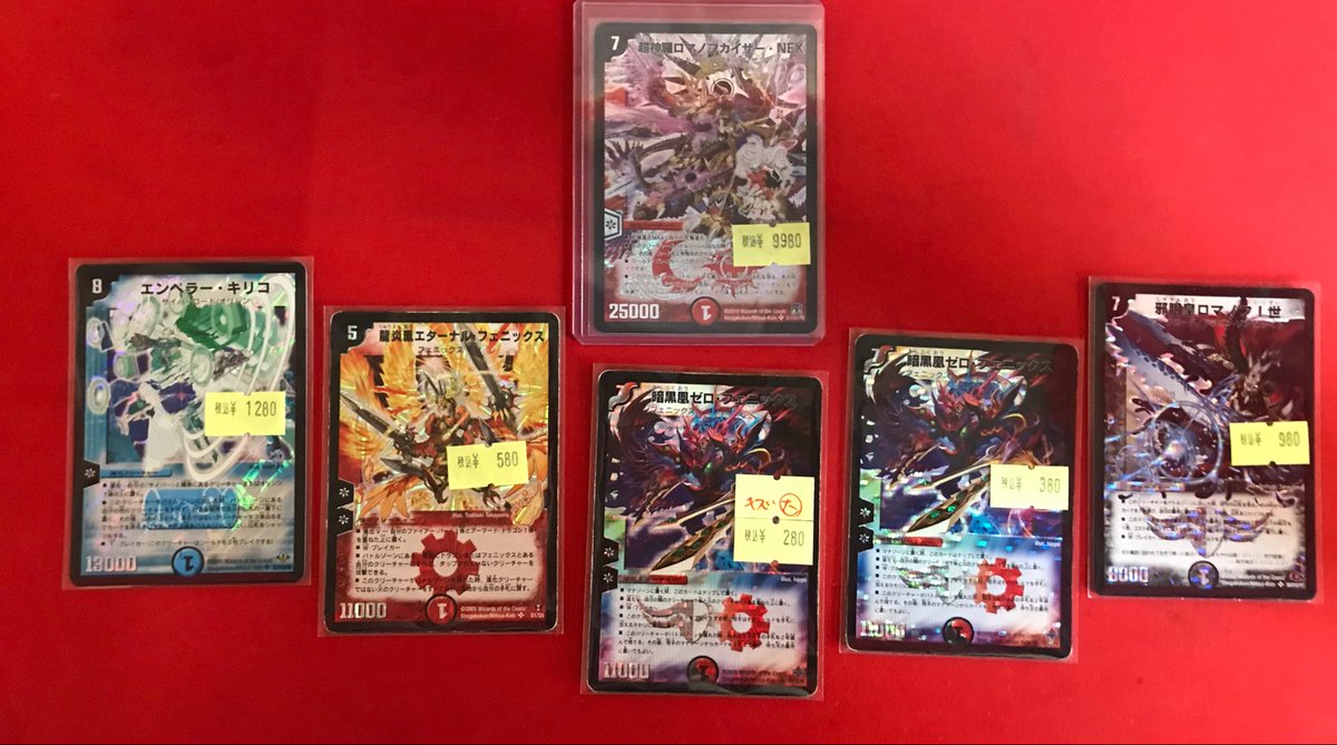 デュエマ】 🔥🔥🔥レトロカード入荷情報🔥🔥🔥 デュエマレトロカード