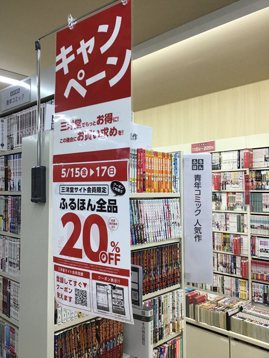 【ふるほん】まとめて割15％引　4点セット 本日から！！ サイト会員限定ふるほん全品20％OFFセールです
