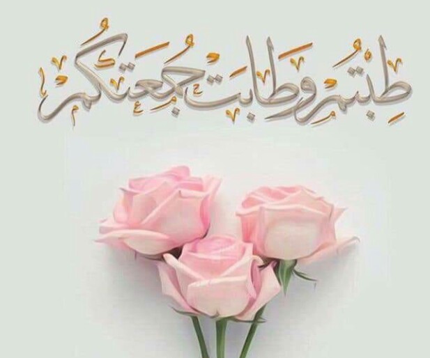 EmanFouad1612's tweet photo. جمعة مضت وجمعة أتت اللهم اغفر لنا ما بينهما ويسر لنا ما يرضيك..جمعتكم مليئة بالجمال 📿 https://t.co/MmQxesmMoC