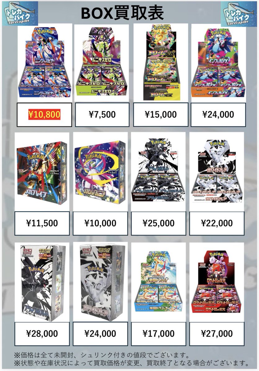 こちらお買い取りさせて 頂きました！ まだまだ高価買取🔥🔥 ポケカ