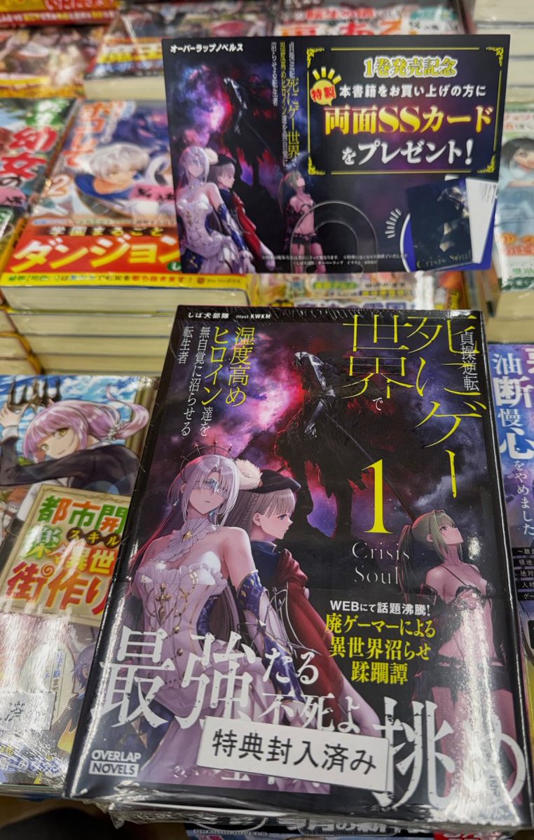 【希少】篠房六郎先生　同人誌　loop of the dead 特典付き新文芸新刊】 オーバーラップノベルス 「貞操逆転死にゲー世界