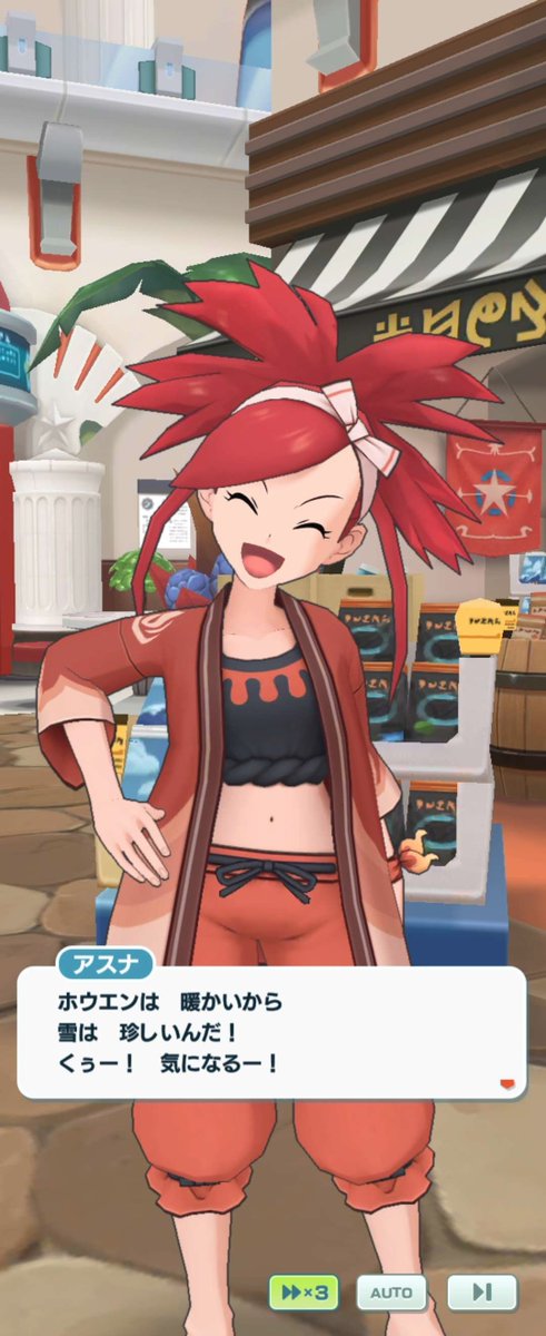 NEUK 🍙🔥 HOT SPRING DATE ⁉️D7 tweet media