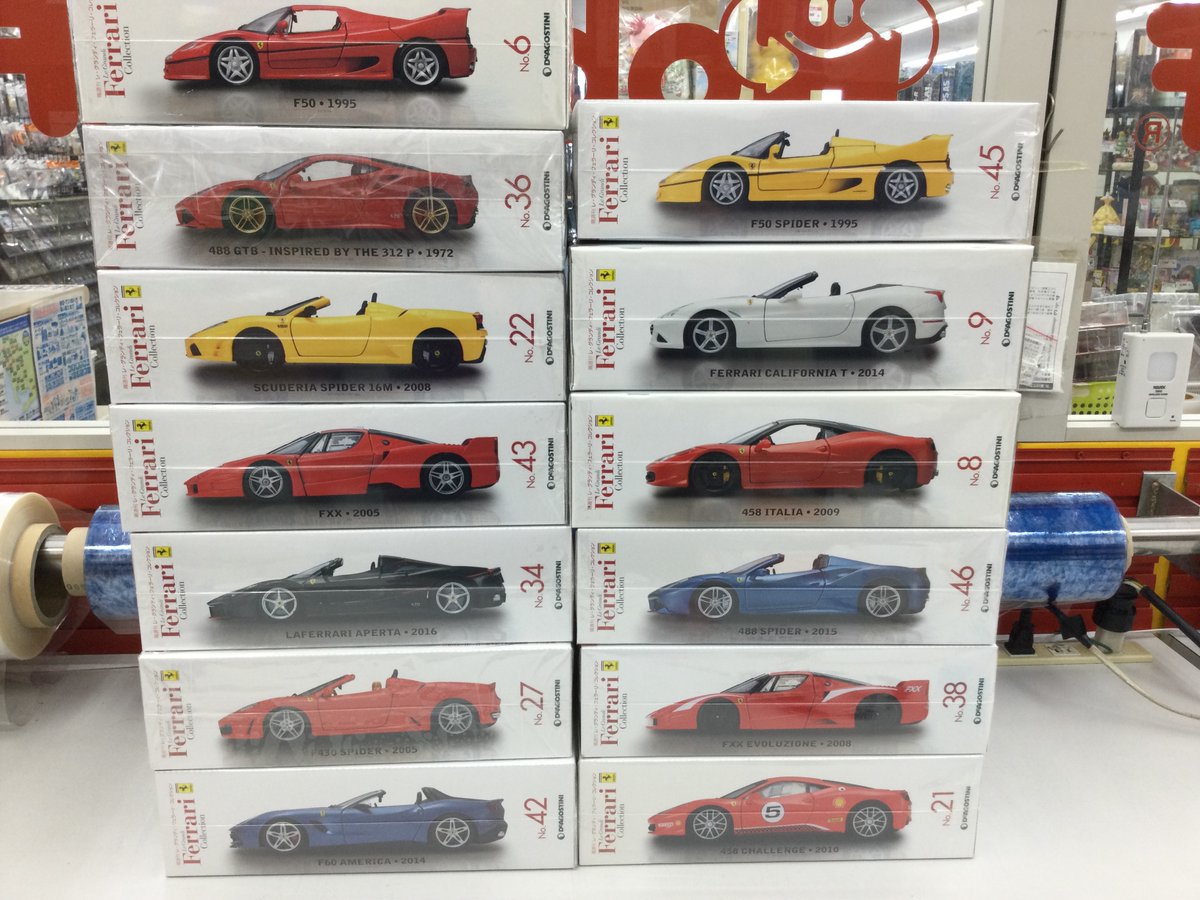 ディアゴスティーニ レ・グランディ・フェラーリ・コレクションが入荷