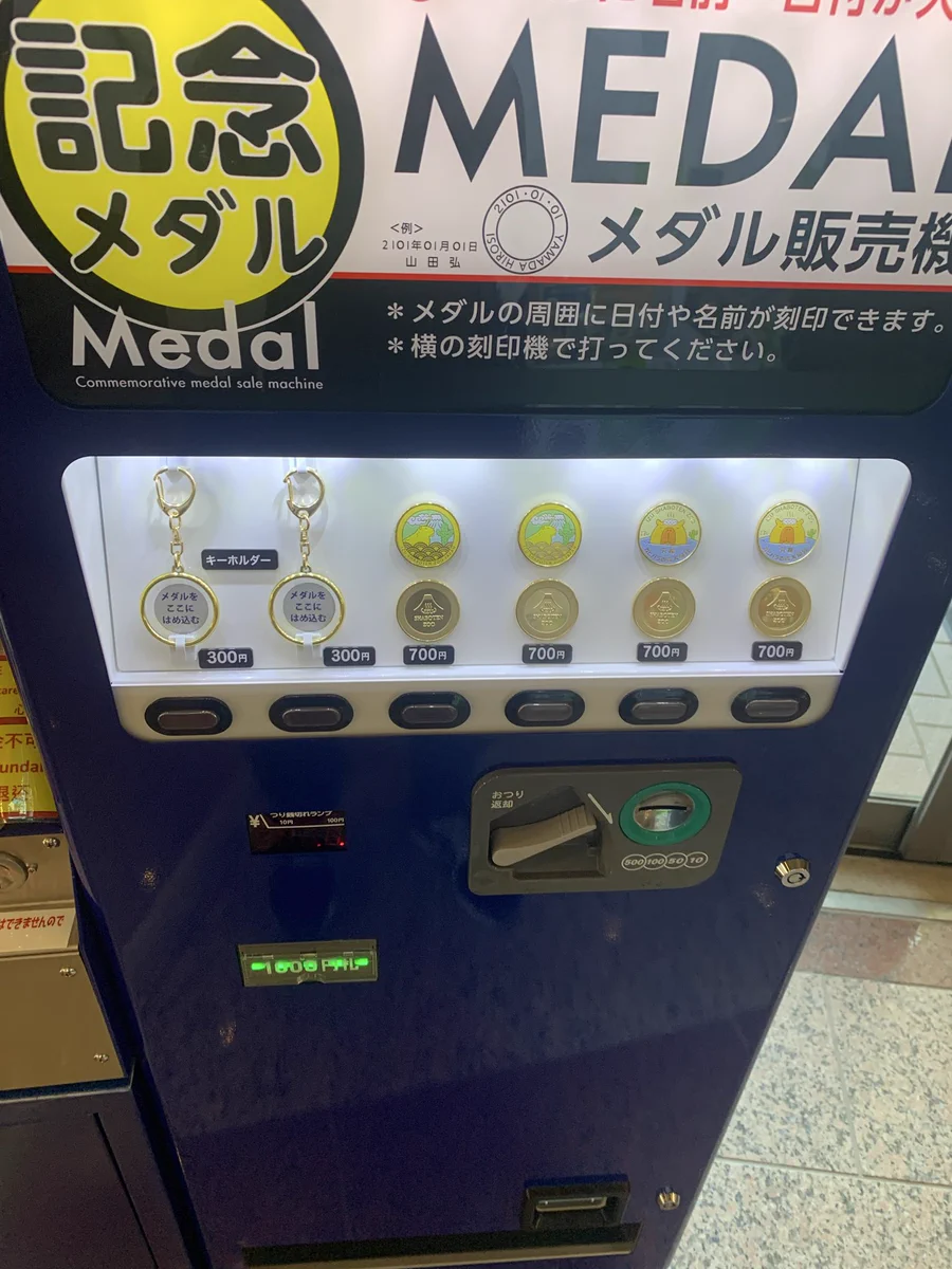 ともち【記念メダル 道案内＆館内マップ】観光地・販売場所2026年 on X