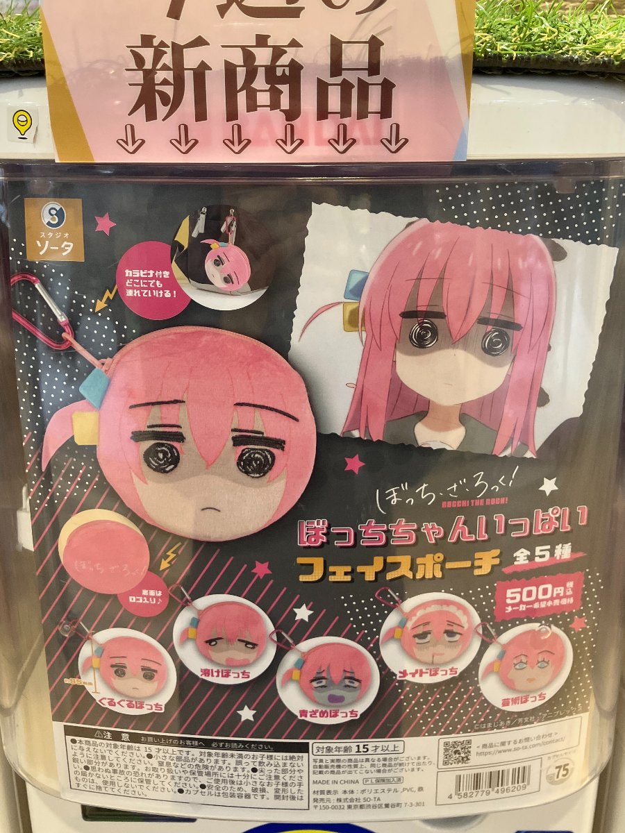 🌸ガシャココ町田マルイ🌸 ◎刀剣乱舞ONLINE 景趣フラットポーチ