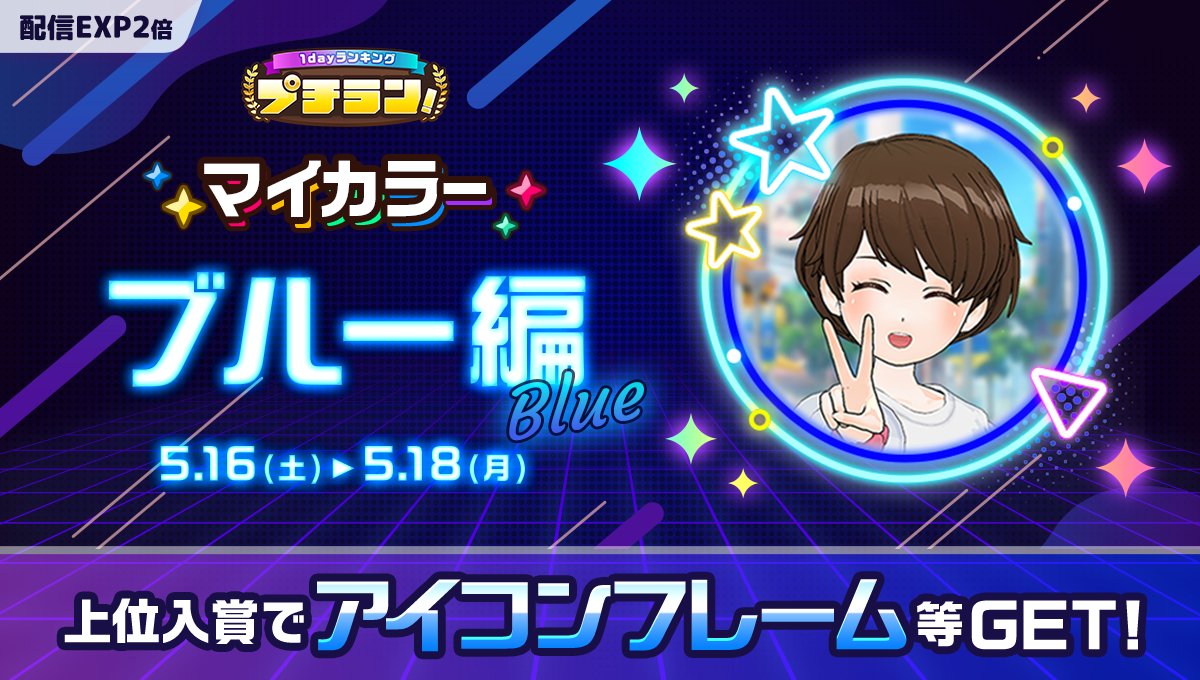 ミラティブ@スマホ１台でゲームプレイ配信！ tweet media