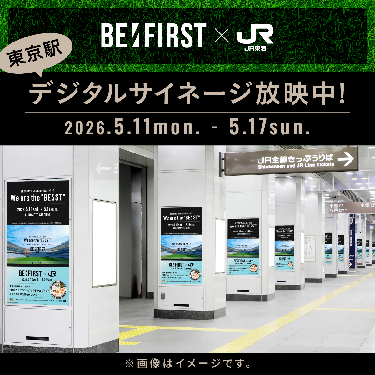推し旅【JR東海公式】 tweet media