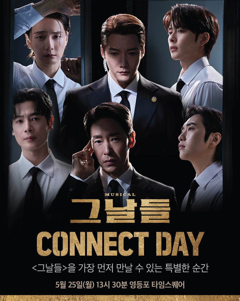 뮤지컬 그날들 tweet media