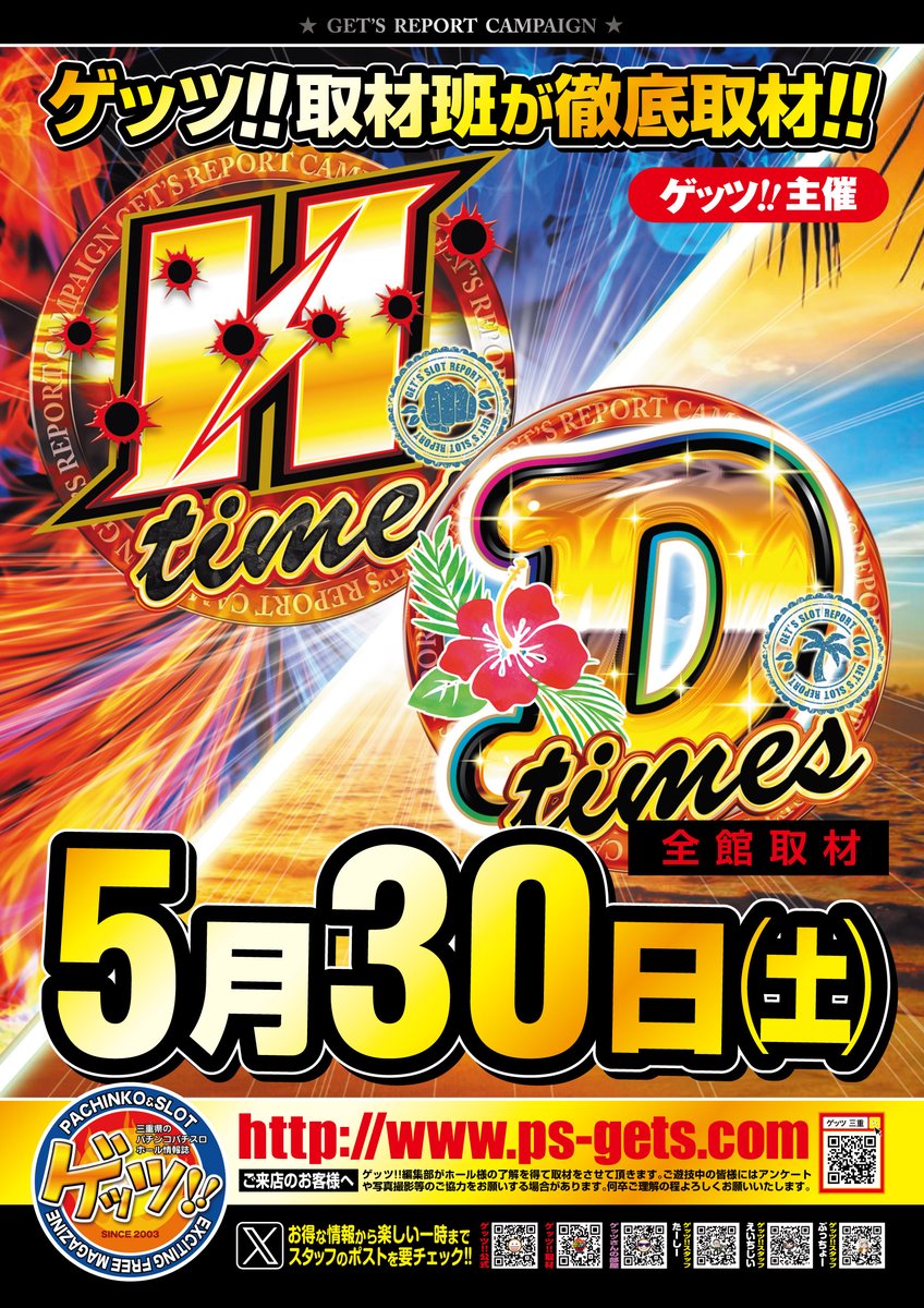 wing_odai's tweet photo. おはようございます!!
本日はマネージャー対決!!
【あなたはどっち派?!】
≪Htime≫VS≪Dtime≫
本日のご来店
お待ちしておりますΣ(・ω・ノ)ノ!
#ウイング大台店 #ゲッツ #Htime #Dtime
#マネージャー対決