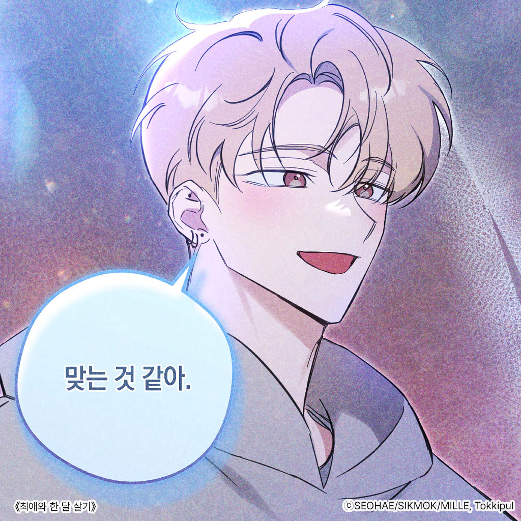 malangdan_dan's tweet photo. 🐱우린 서로 그거잖아. 그… 성덕?

...팬인데 친해지는 게 어떻게 성덕이야! 팬인 걸 들켜 부끄러워진 정원. 그런데 해운이는 어째서 저런 표정이지?

<최애와 한 달 살기> 17화 업데이트 되었습니다!

#최애와한달살기 #bias_wrecker
🔗https://t.co/Ek29LrBrMh
🔗https://t.co/Gq9tlON7um https://t.co/CG0xcFL43f