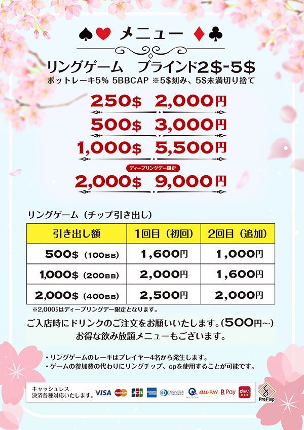 【ポーカールーム】PreFlop川崎店 tweet media