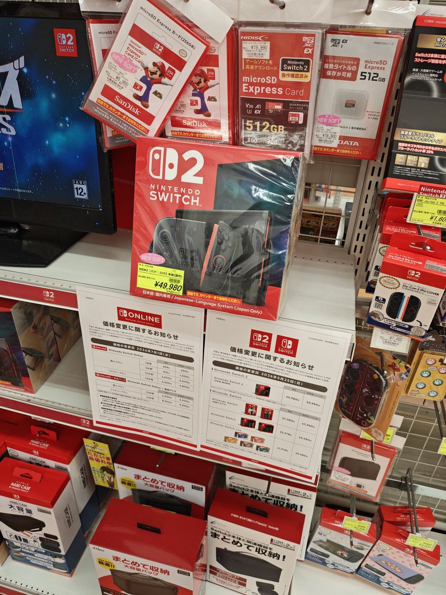 ワンダーグー茂原店頭、Switch2在庫あります。 #Switch2