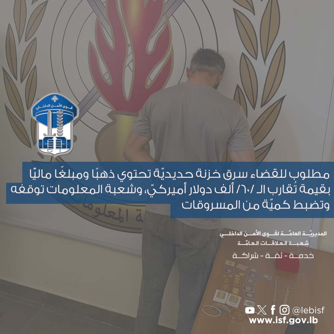 قوى الامن الداخلي tweet media