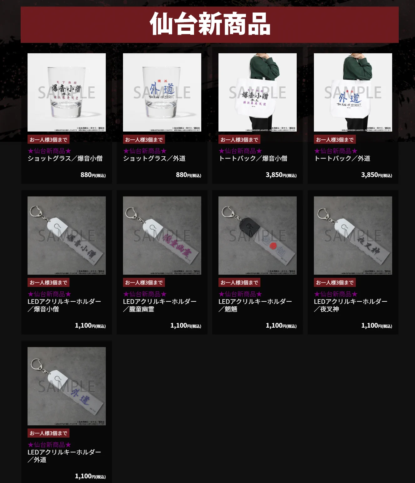 疾風伝説 特攻の拓展』Reduction on X: 
