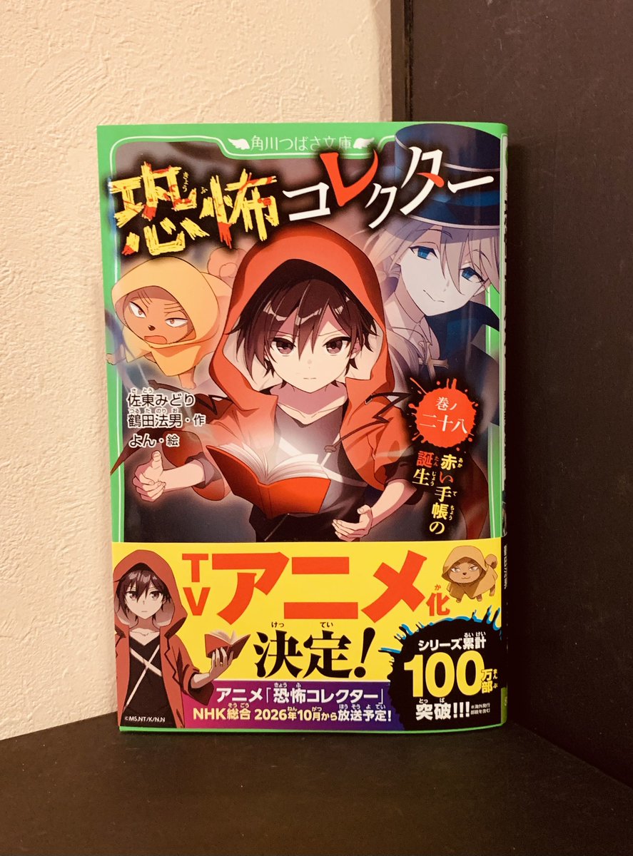 綾辻行人 (@ayatsujiyukito) / Posts / X