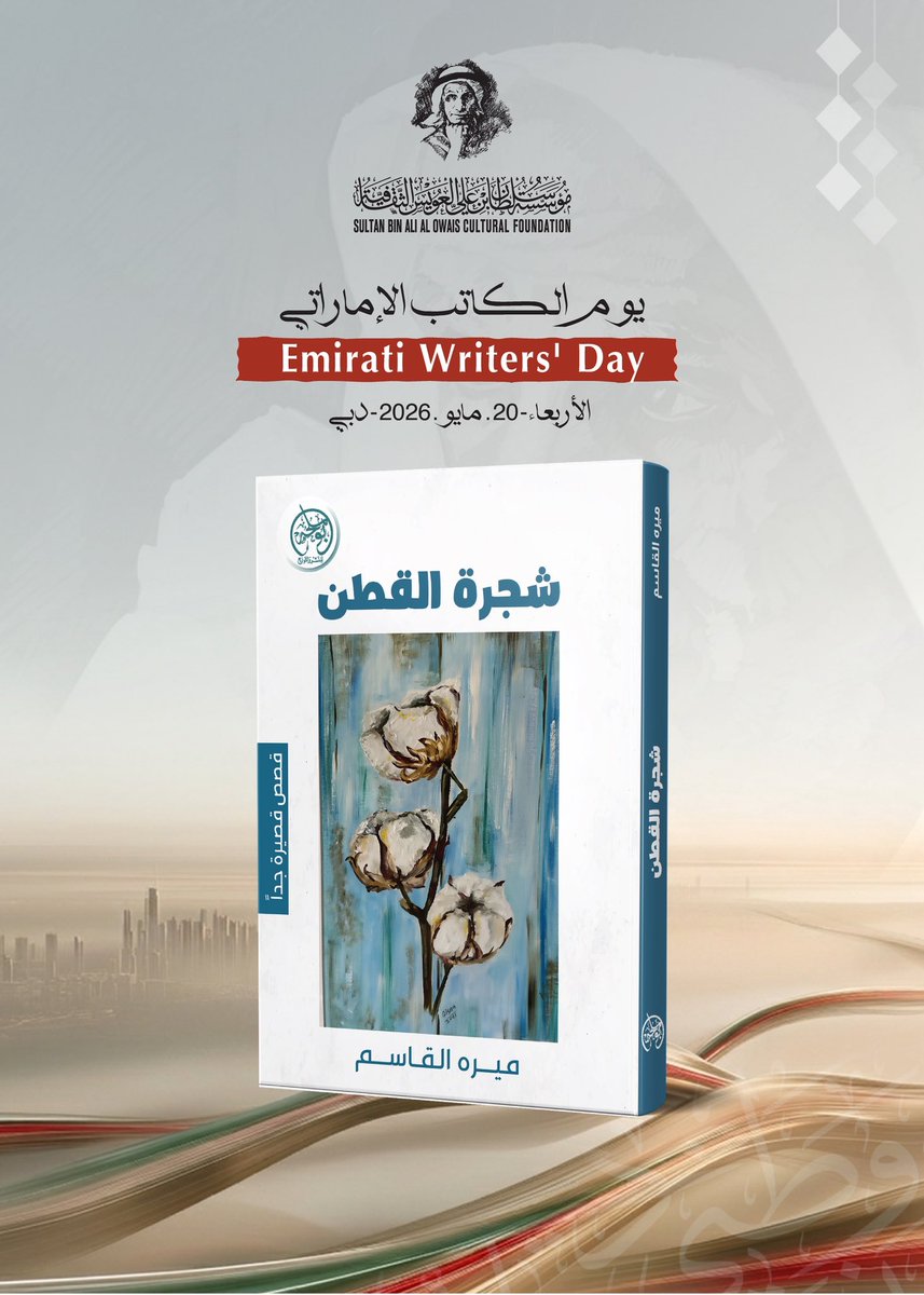 ميره القاسم tweet media