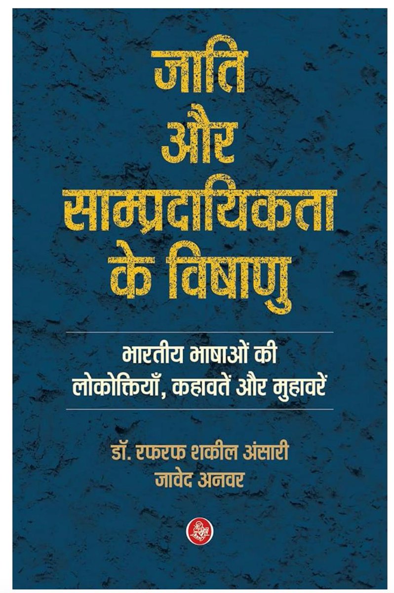 Satyanand Nirupam tweet media