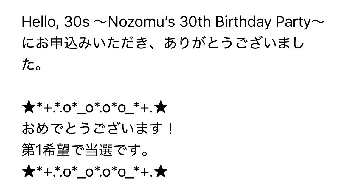 A_0730N's tweet photo. 誕生日当日は無理やったけど
大阪当たった！✨お祝いさせてくれてありがとな🫰
#小瀧望 https://t.co/lwDxouBSDD